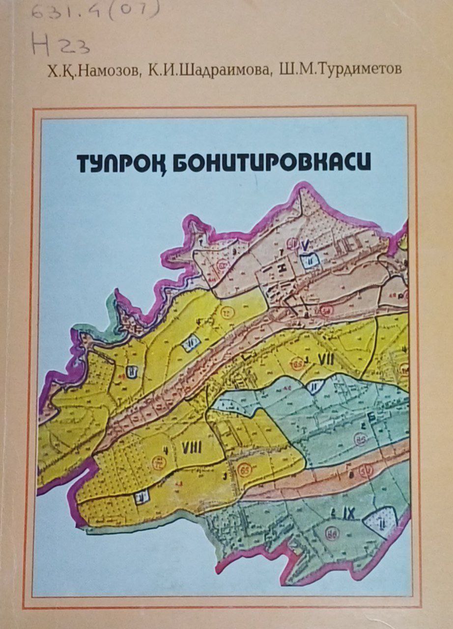 Тупроқ бонитировкаси