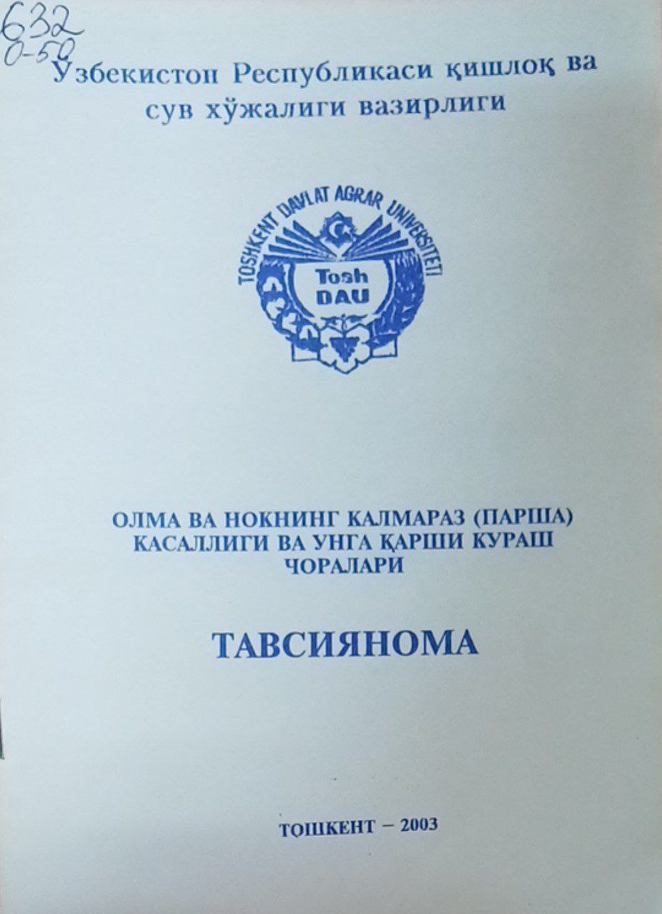 Олма ва нокнинг калмараз (парша) касаллиги ва унга қарши кураш чоралари