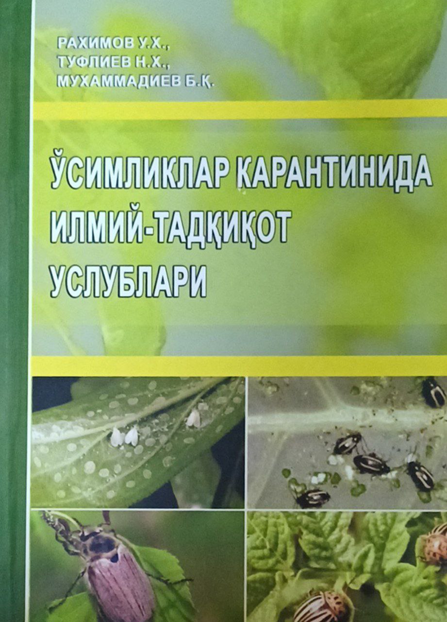 Ўсимликлар карантинида илмий-тадқиқот услублари