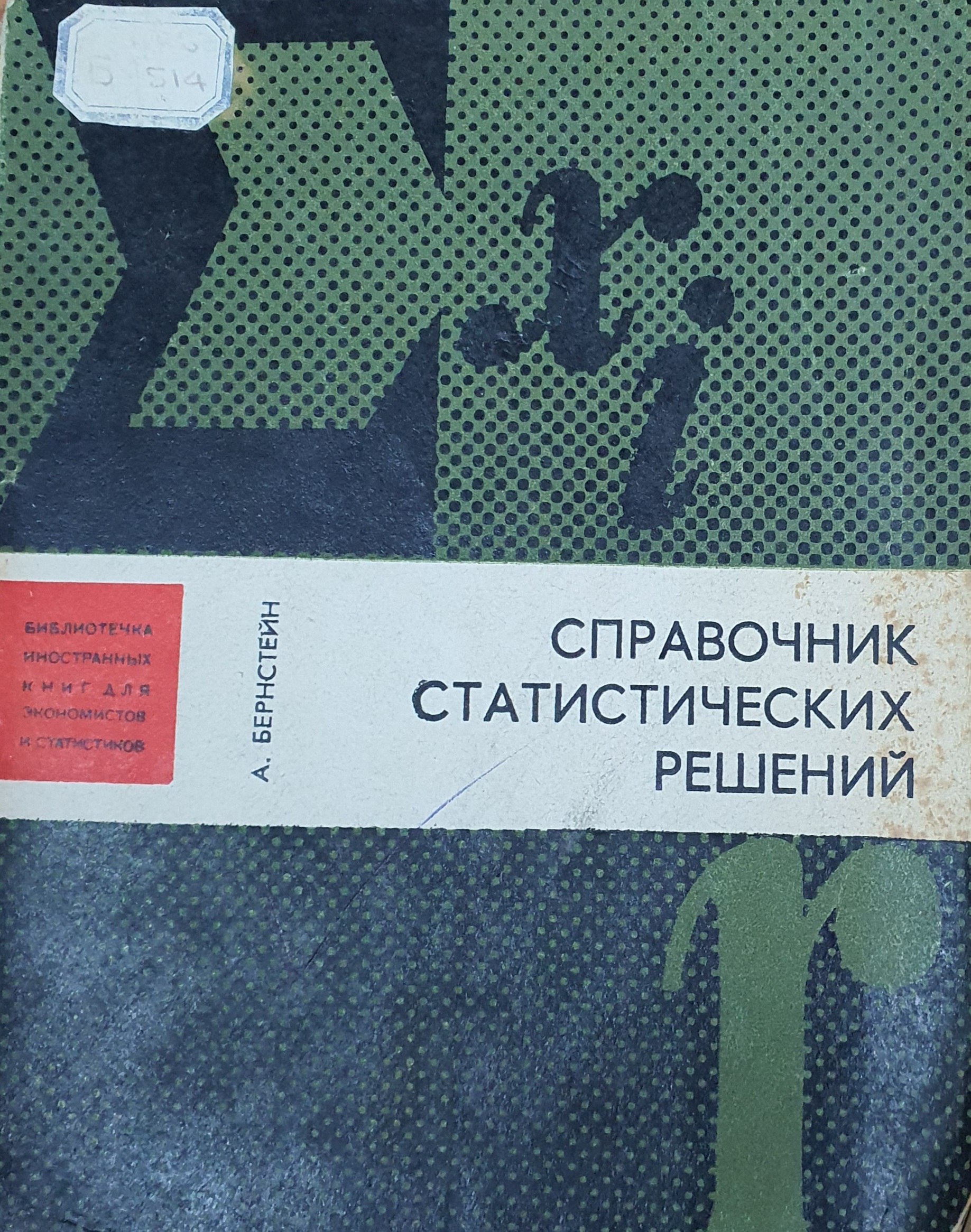 Справочник статических решений