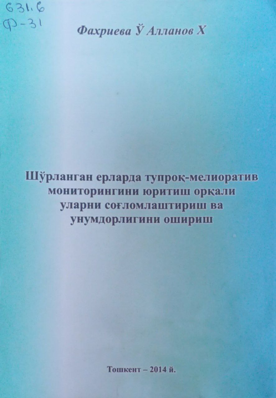 Шўрланган ерларда тупроқ-мелиоратив мониторингини юритиш орқали уларни соғломлаштириш ва унумдорлигини ошириш