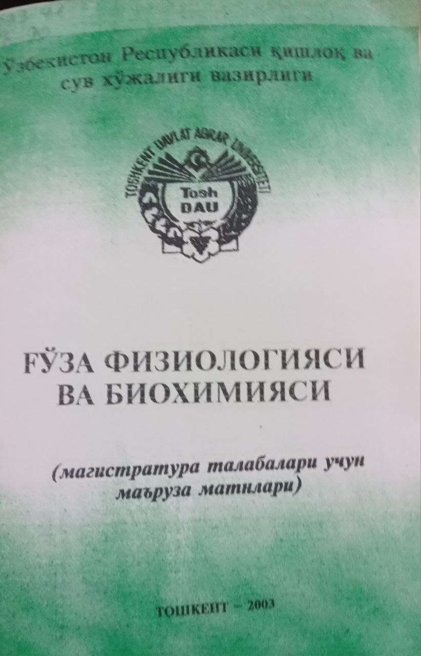 Ғўза физиологияси ва биохимияси (магистратура талабалари учун маъруза матнлари)