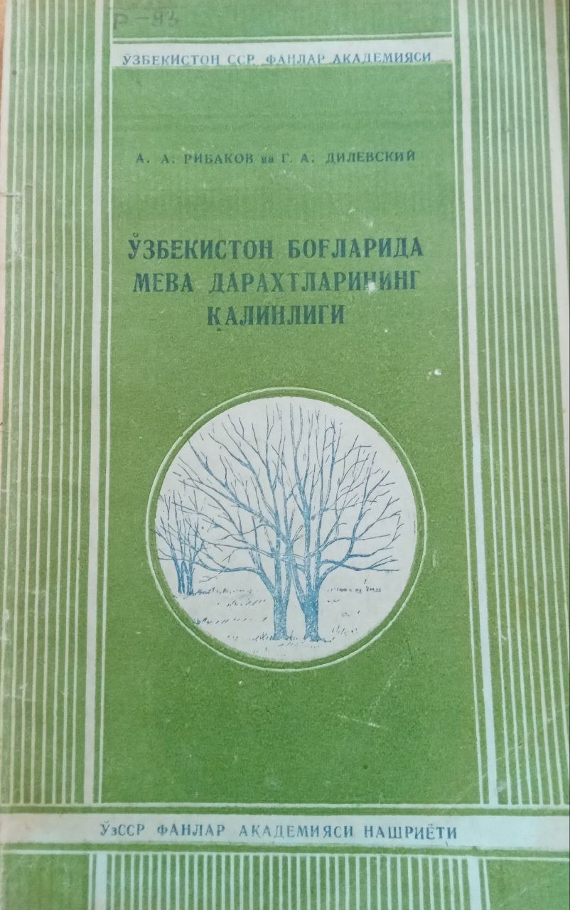 Ўзбекистон боғларида мева дарахтларининг қалинлиги