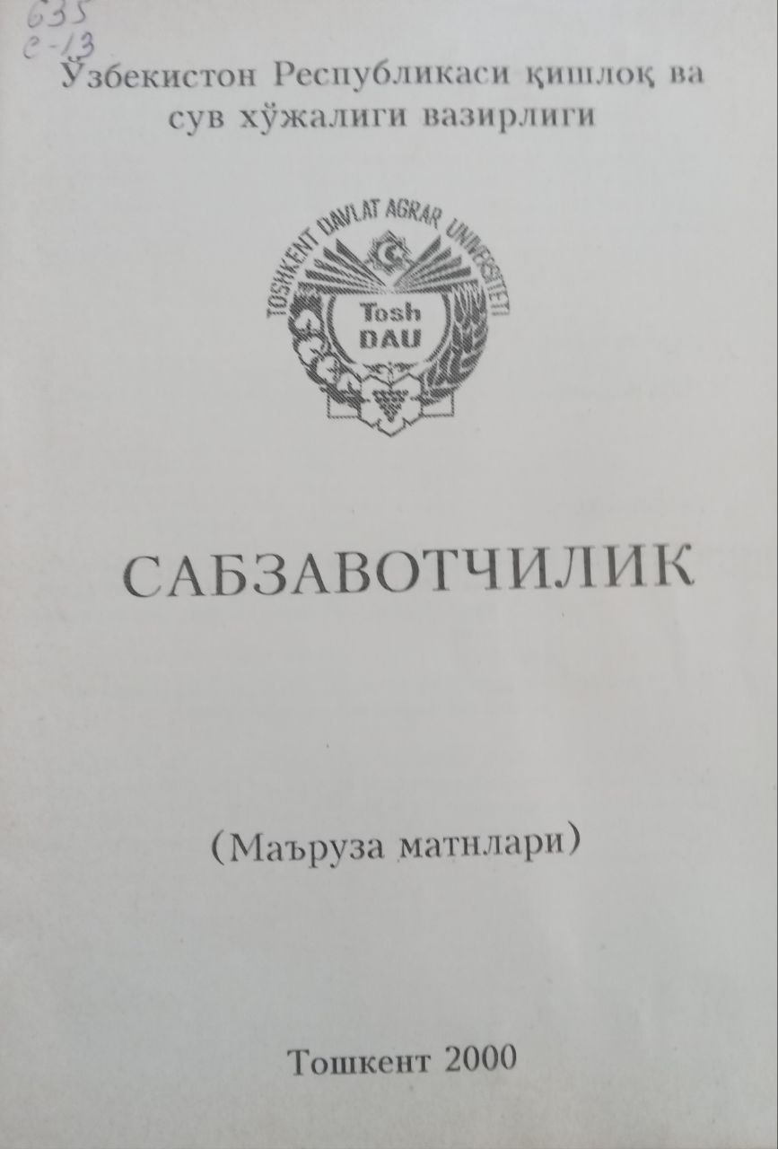 Сабзавотчилик (маъруза матнлари)