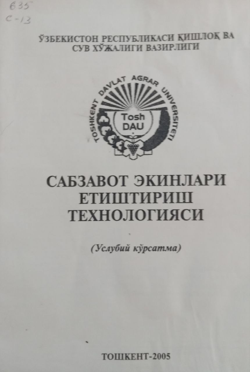 Сабзавот экинлари етиштириш технологияси Услубий кўрсатма