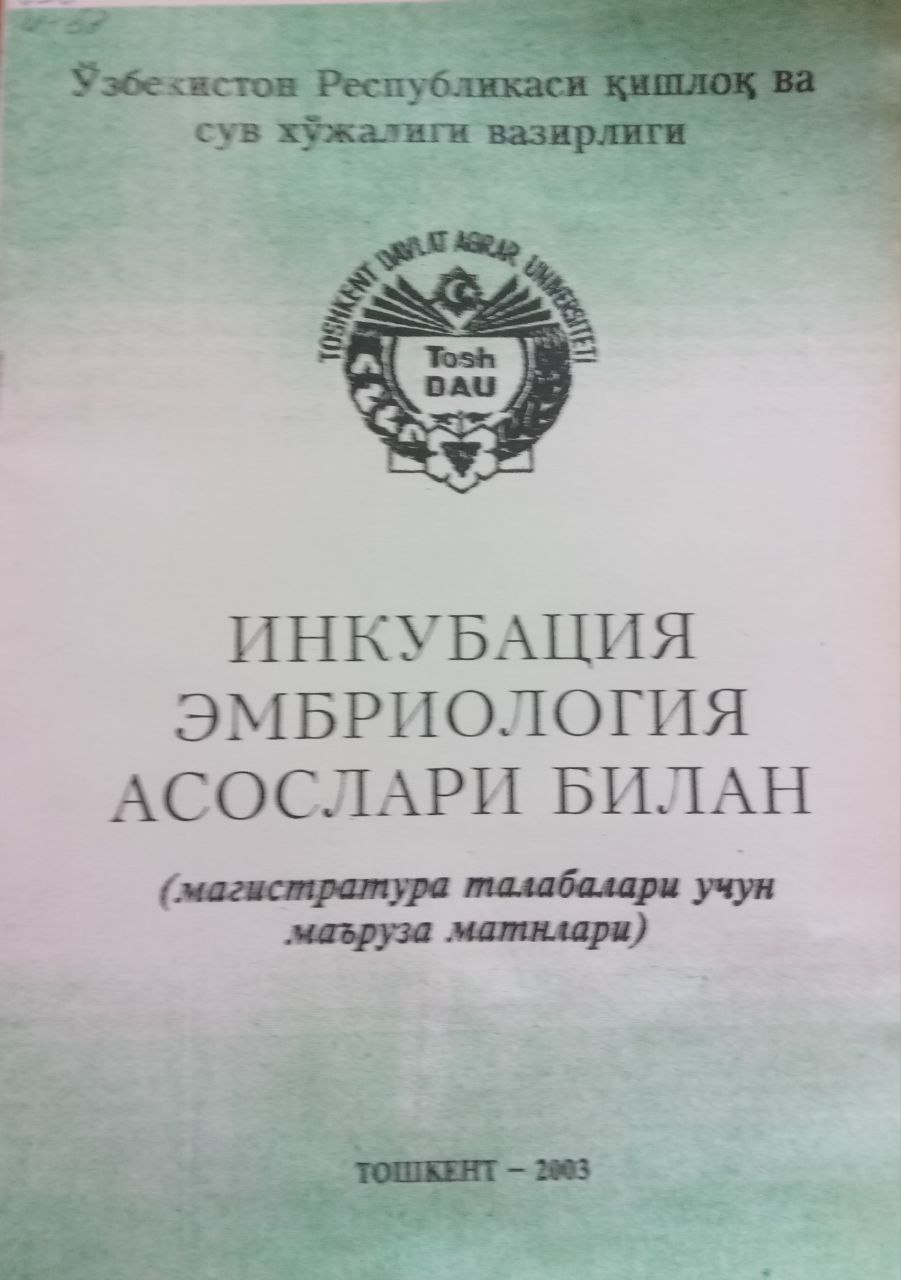 Инкубация эмбриология асослари билан (Магистратура талабалари учун маъруза матнлари()