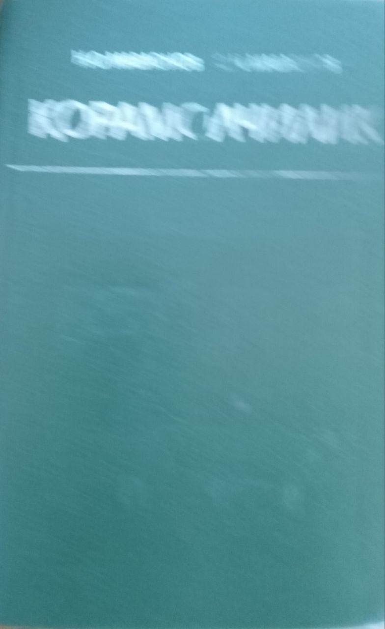 Қорамолчилик