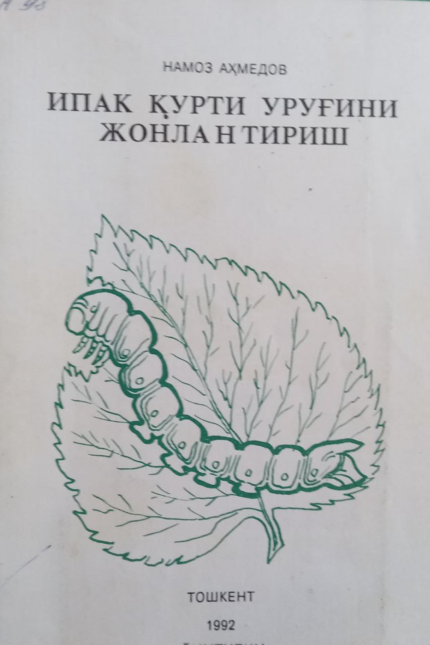 Ипак қурти уруғини жонлаштириш