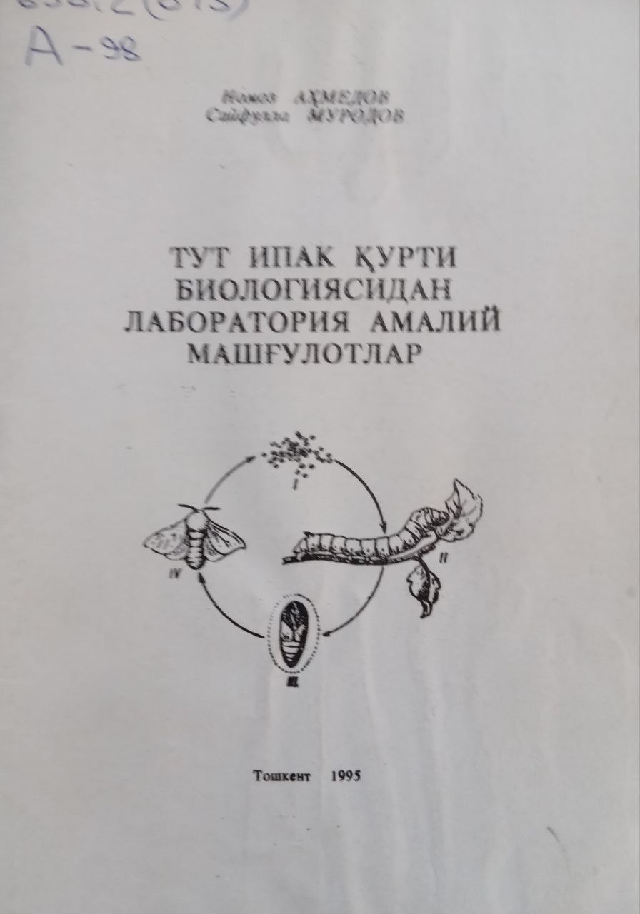 Тут ипак қурти биологиясиданамалий машғулотлар