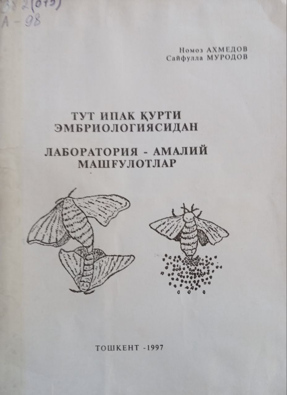 Тут ипак қурти биологиясидан амалий машғулотлар