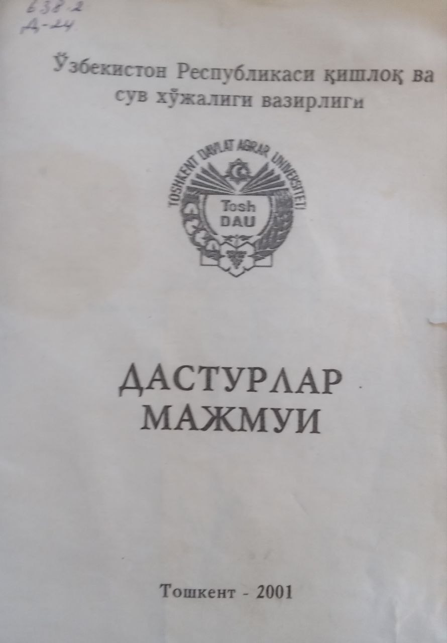 Ипакчилик йўналиши талабалари учун ишлаб чиқариш амалиётлари бўйича дастурлар мажмуи