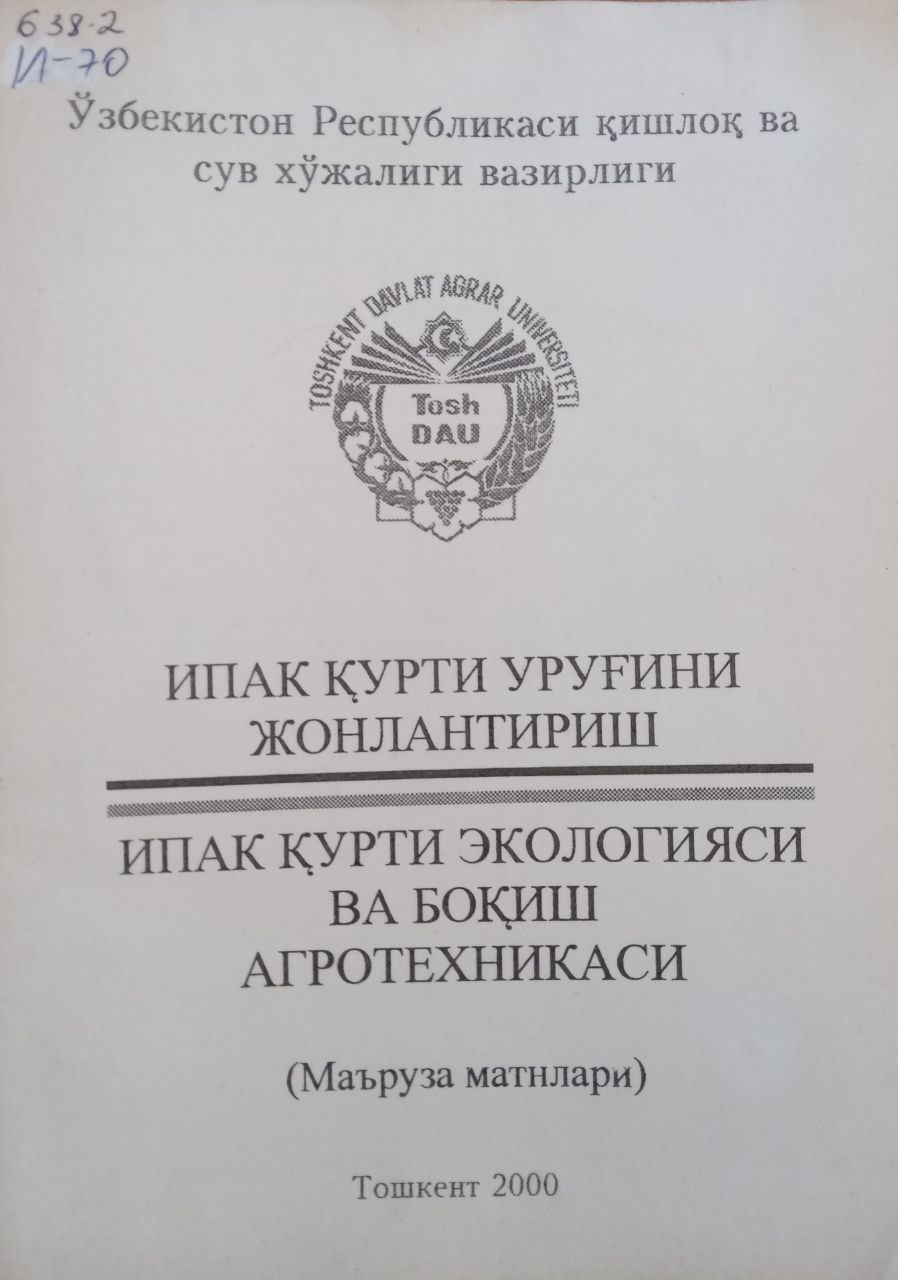 Ипак қурти уруғини жонлаштириш