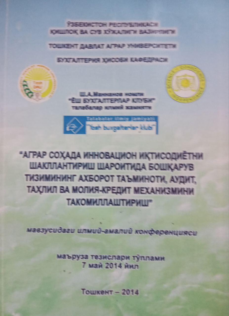Аграр соҳада инновацион иқтисодиётни шакллантириш шаротида бошқарув тизимининг ахборот таъминоти, аудит, таҳлил ва молия-кредит механизмини такомиллаштириш