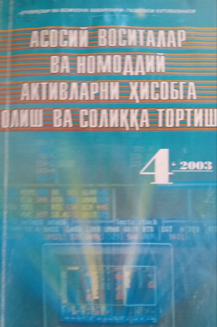 Асосий воситалар ва номоддий активларни ҳисобга олиш ва солиққа тортиш