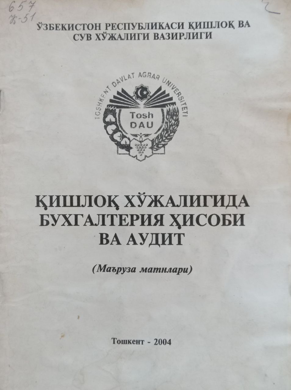 Қишлоқ хўжалигида бухгалтерия ҳисоби ва аудит