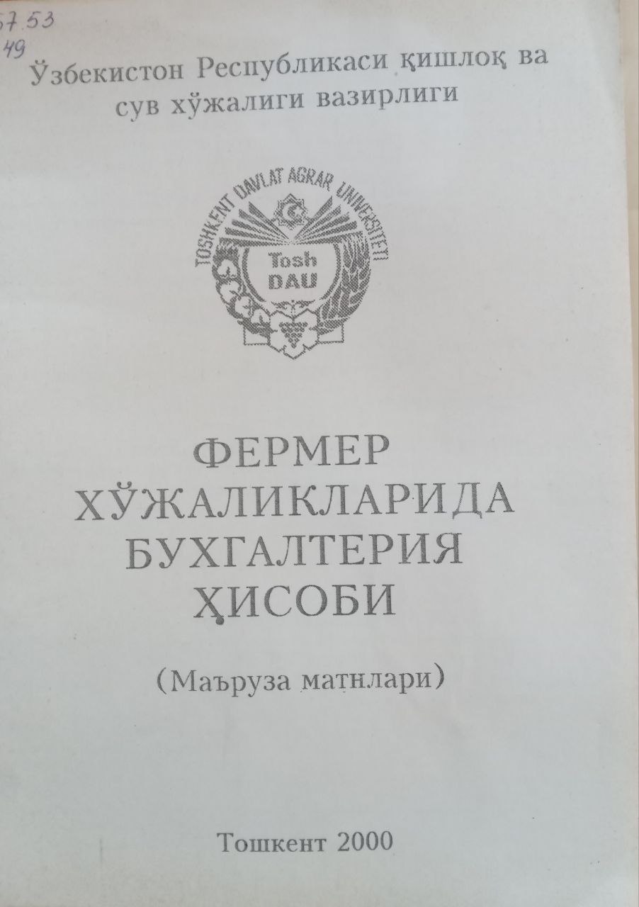Фермер хўжаликларида бухгалтерия ҳисоби