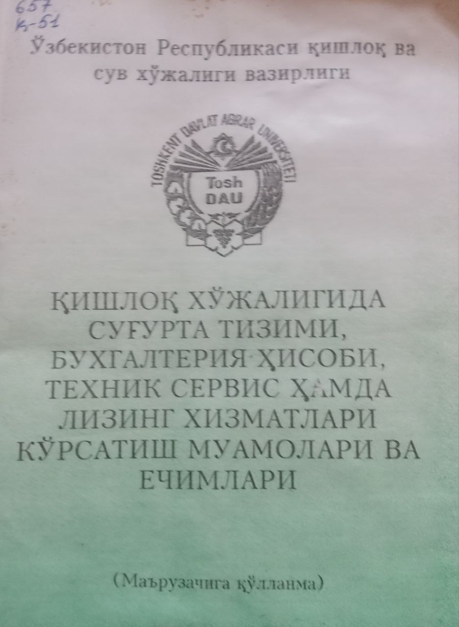 Фермер хўжагида бухгалтерия ҳисобини ташкил этиш