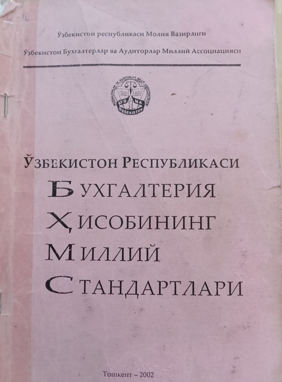 Ўзбекистон Республикаси бухгалтерия ҳисобининг миллий стандартлари