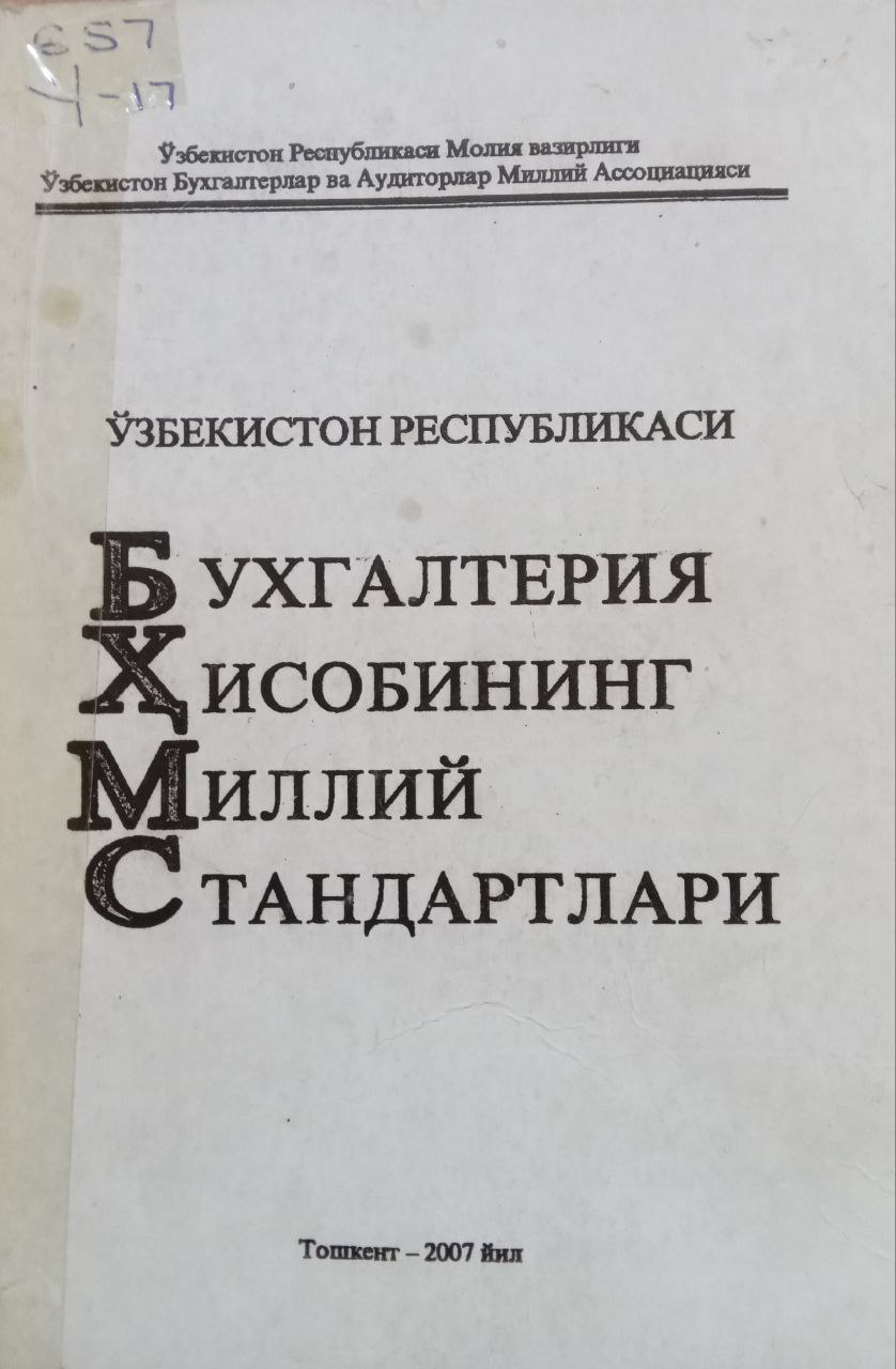 Ўзбекистон Республикаси бухгалтерия ҳисобининг миллий стандартлари