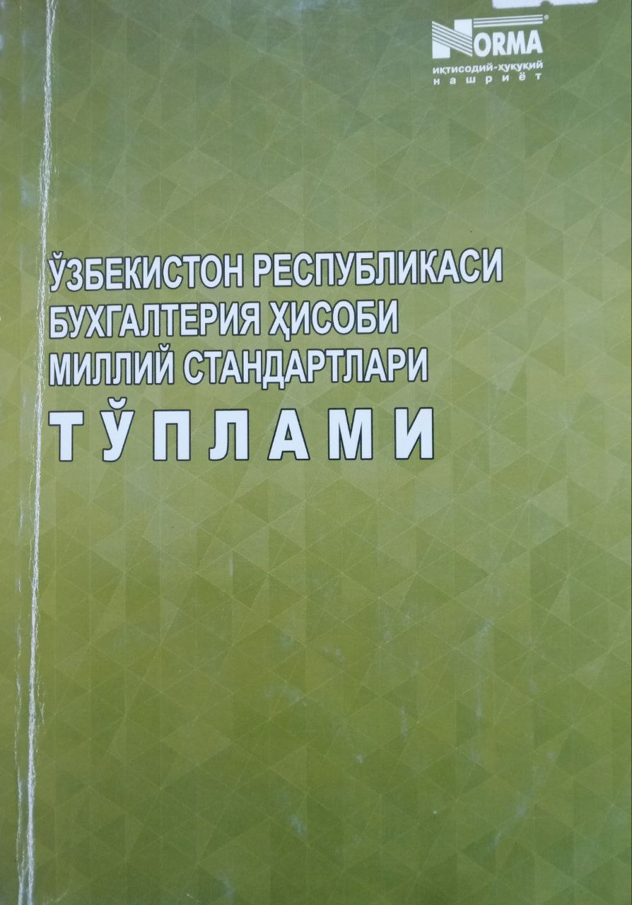 Ўзбекистон Республикаси бухгалтерия ҳисоби миллий стандартлари тўплами