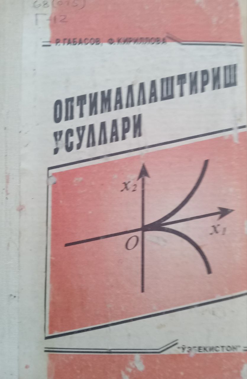 Оптималлаштириш усуллари