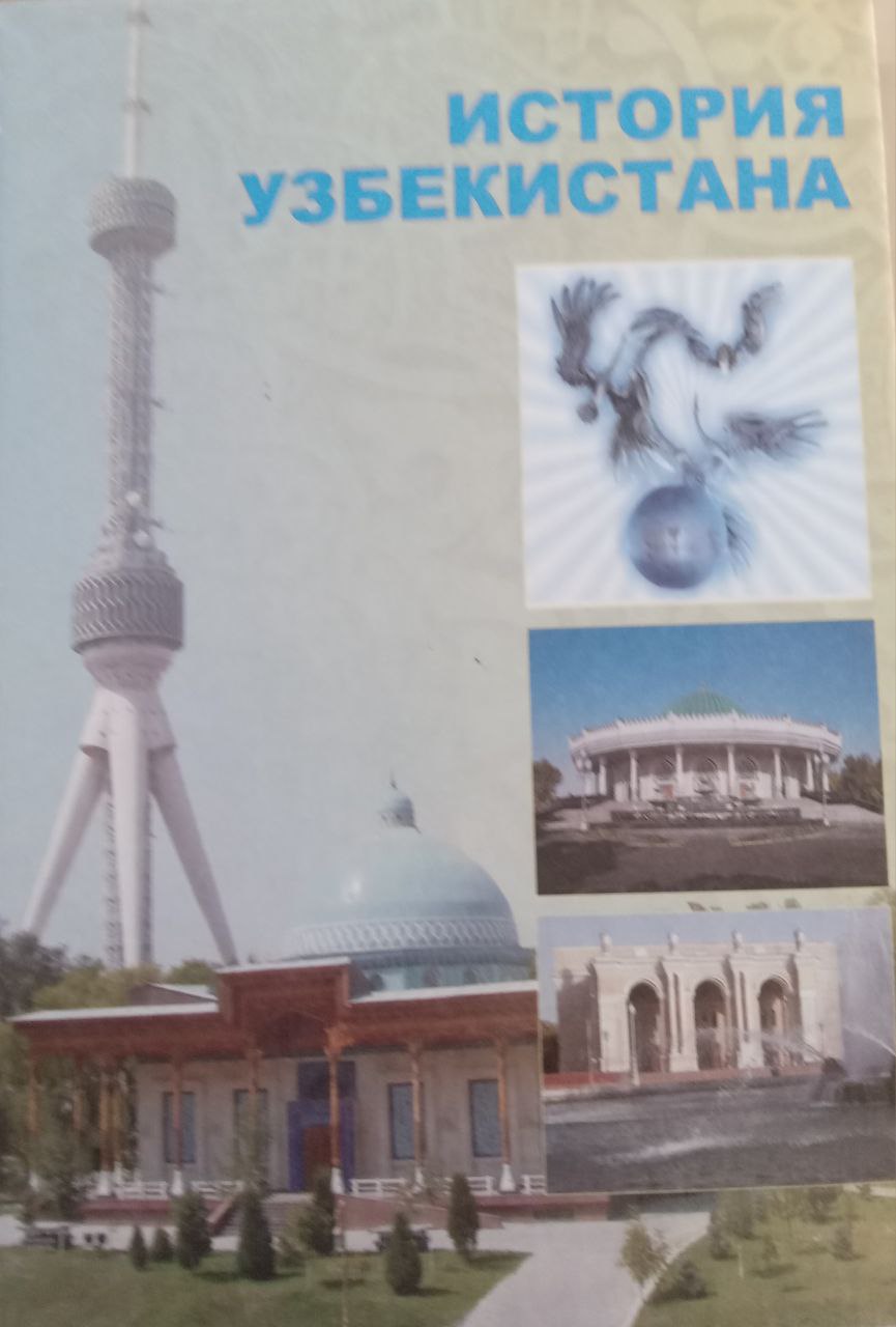 История Узбекистана (1917-1991 годы)