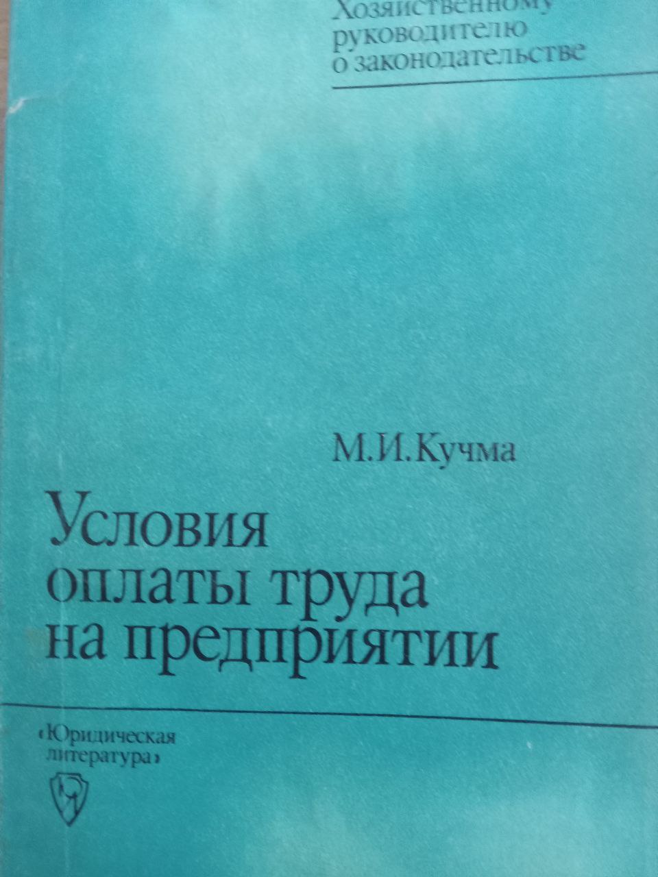Условия оплаты труда на предприятии
