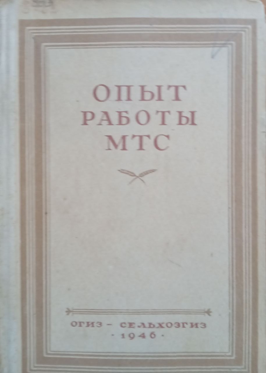 Опыт работы МТС