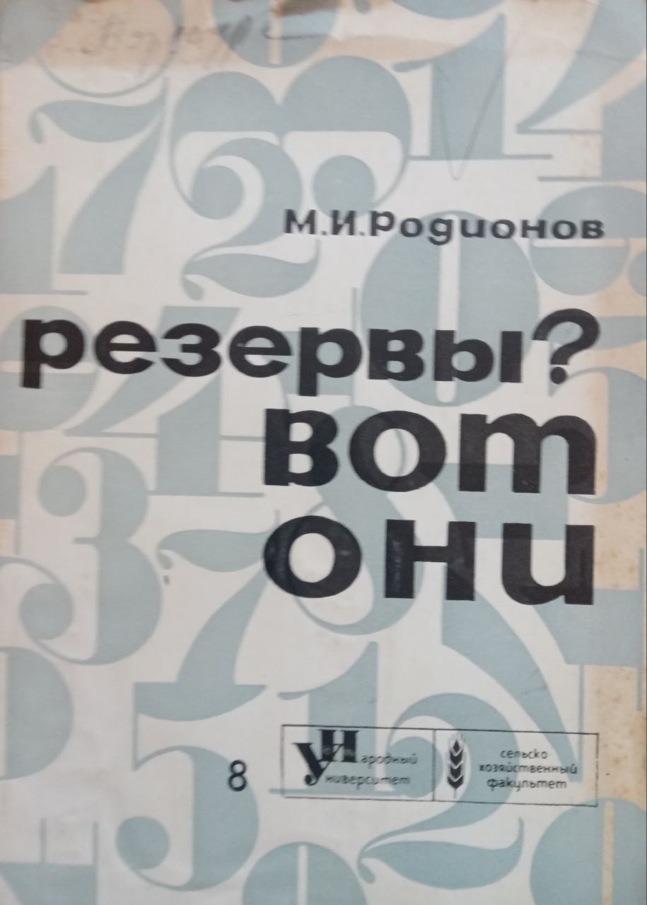 Резервы? вот они