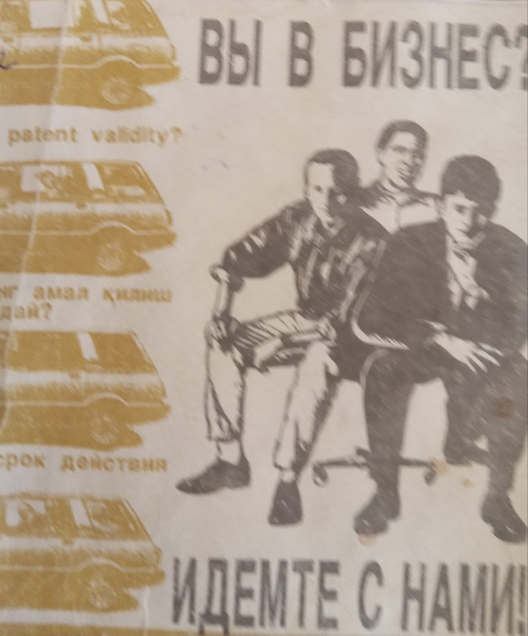 Вы в бизнес? идемте с нами!