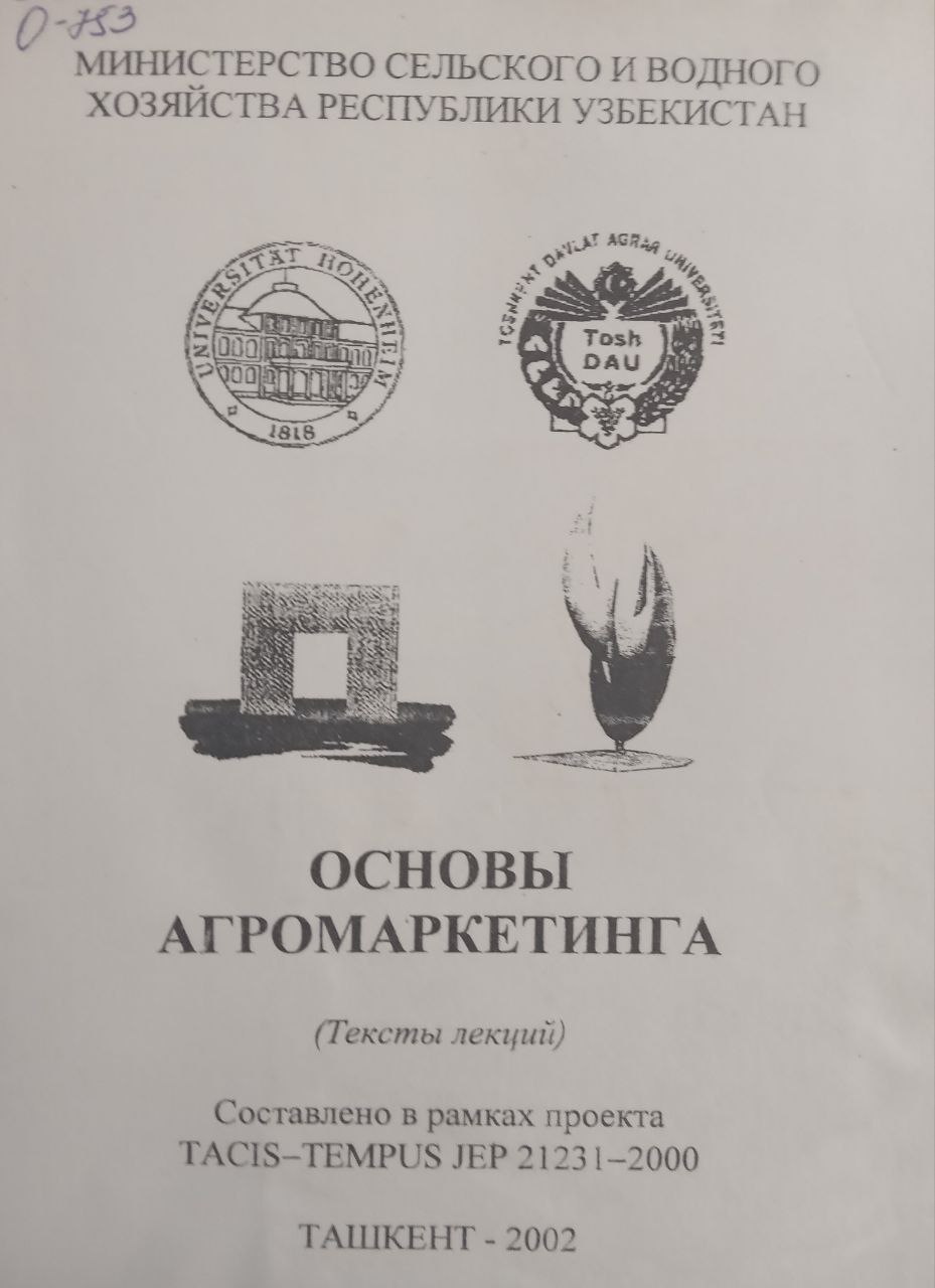 Основы агромаркетинга