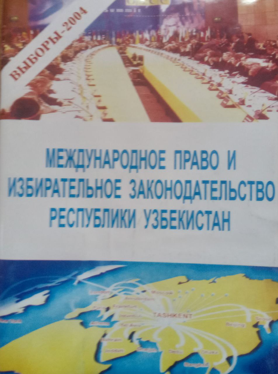 Международное право и избирательное законодательство Республики Узбекистан
