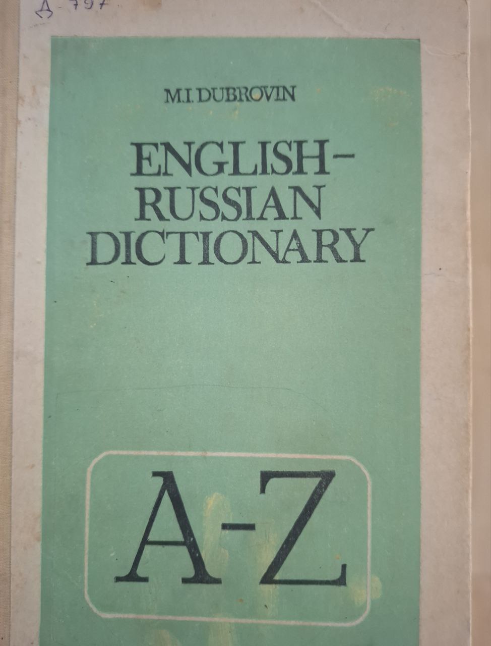 Англо-русский словарь