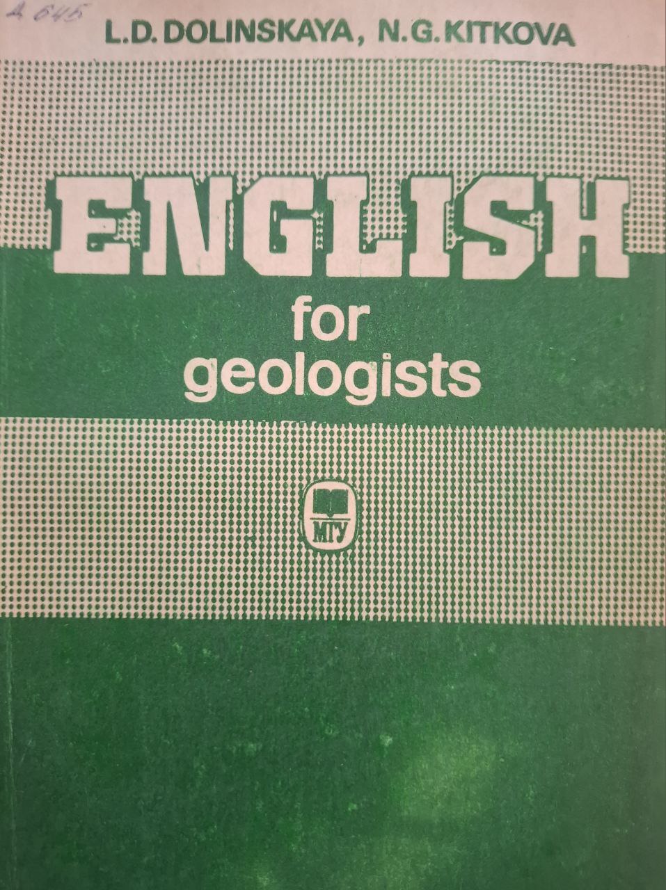 Курс английского языка