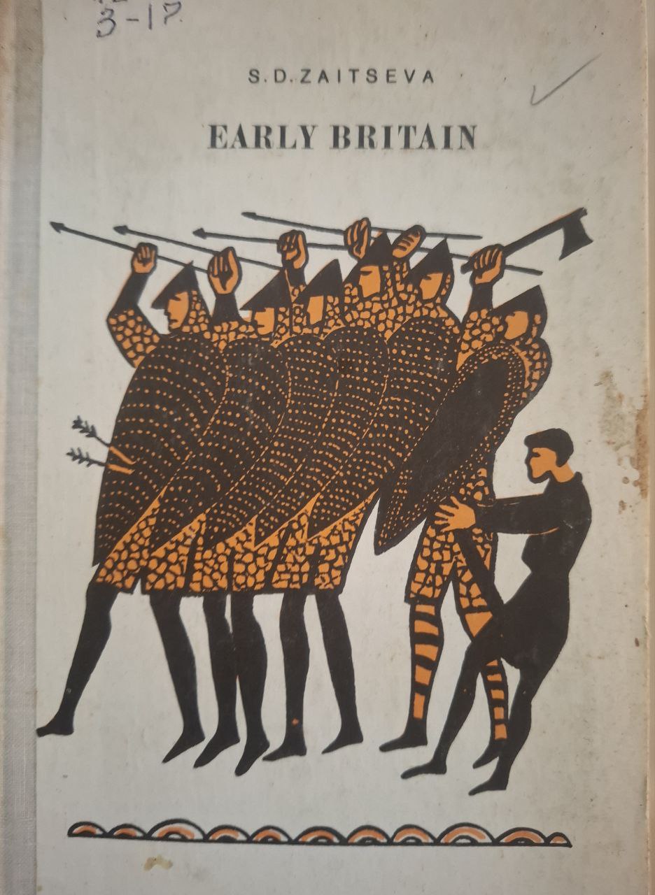 Англия в далеком прошлом.