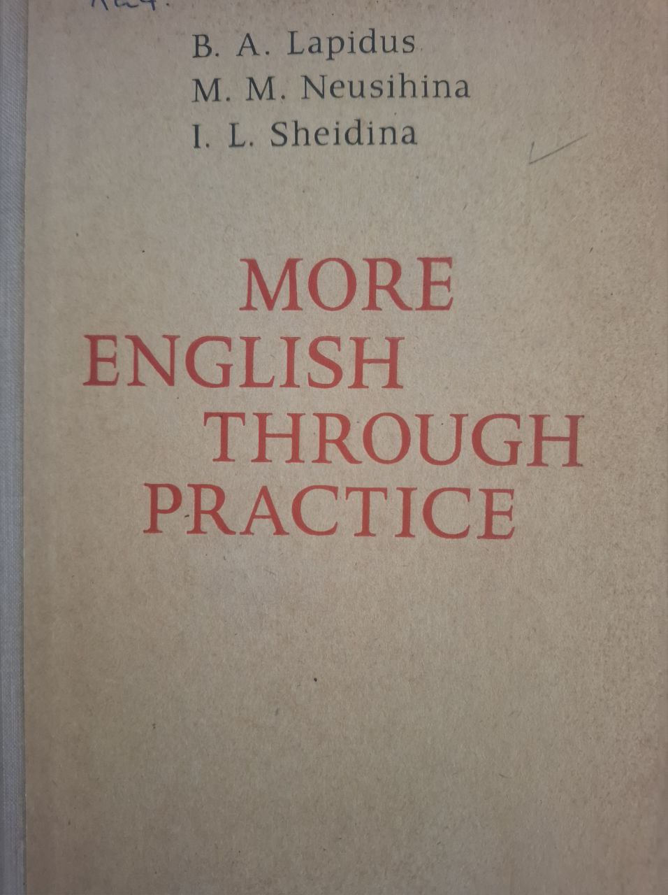 Практический курс английского языка (для групп, работающих по расширенной программе)