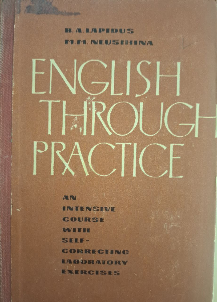 Учебник английского языка для групп работающих по расширенной программе