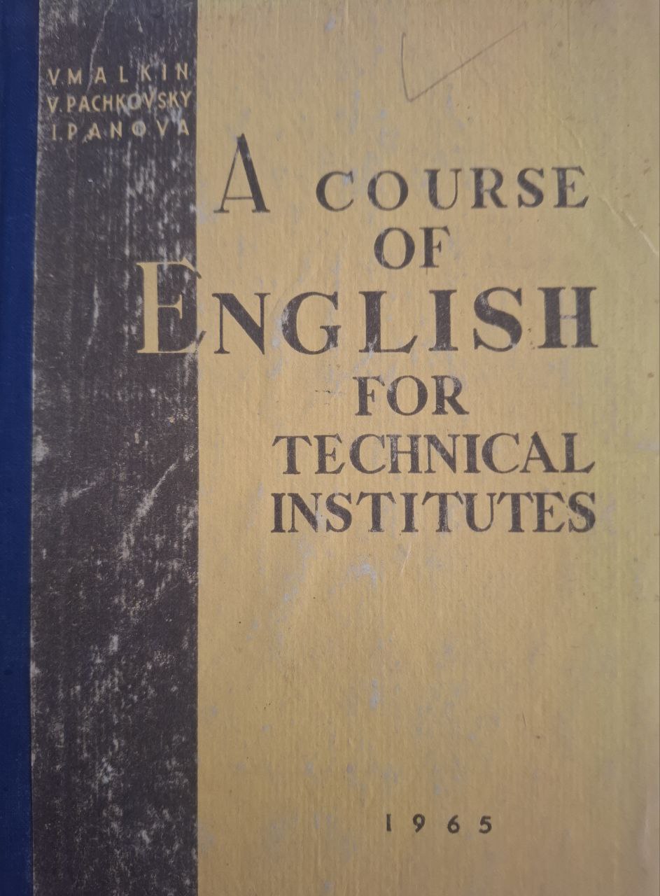 Учебное пособие по английскому языку