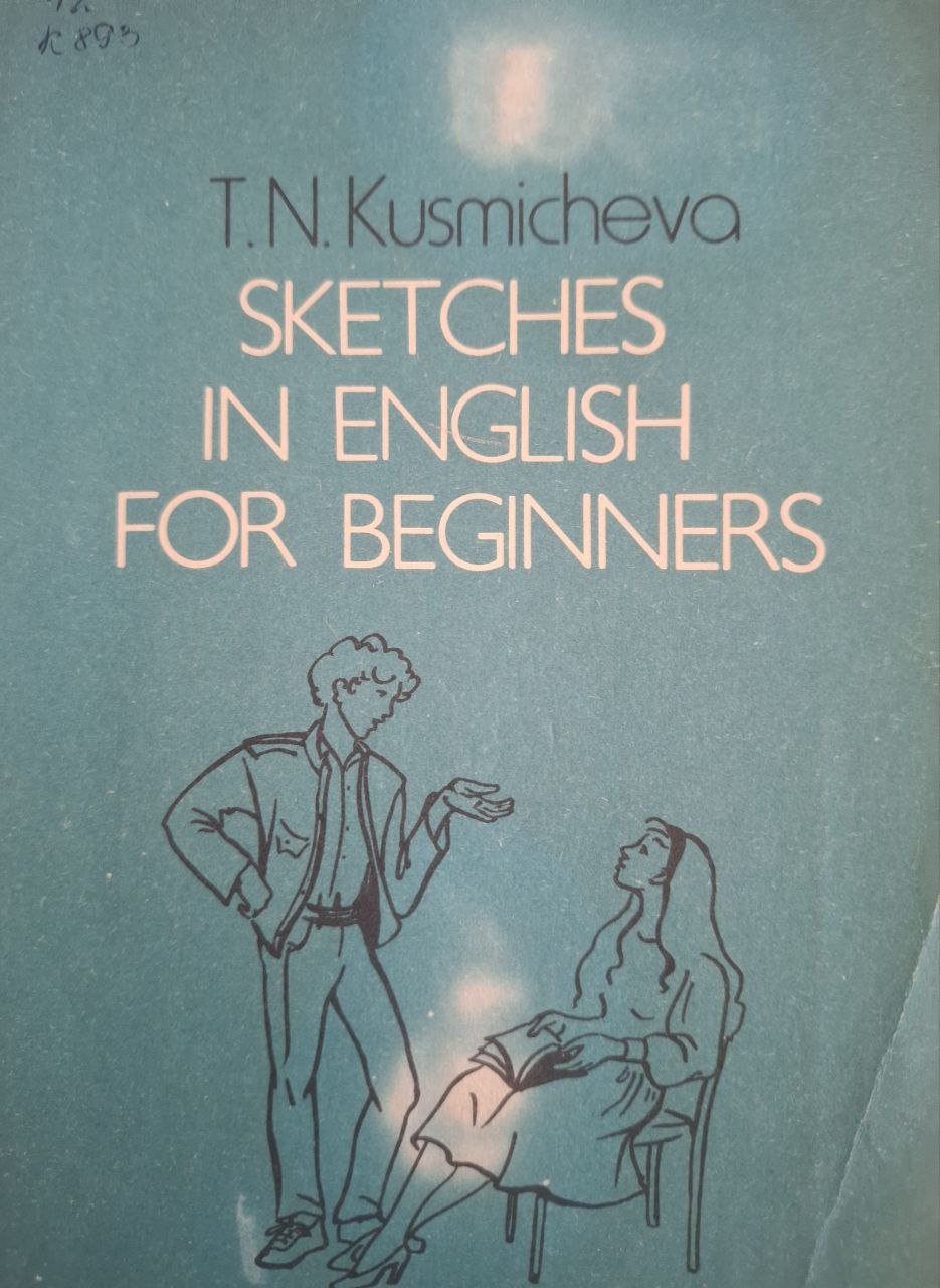 Сборник скетчей. Пособие по английскому языку для начинающих