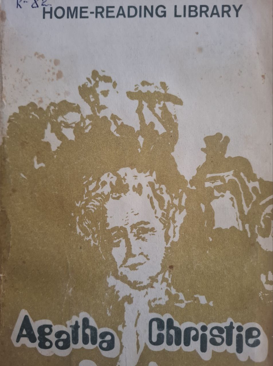 Удивительные истории