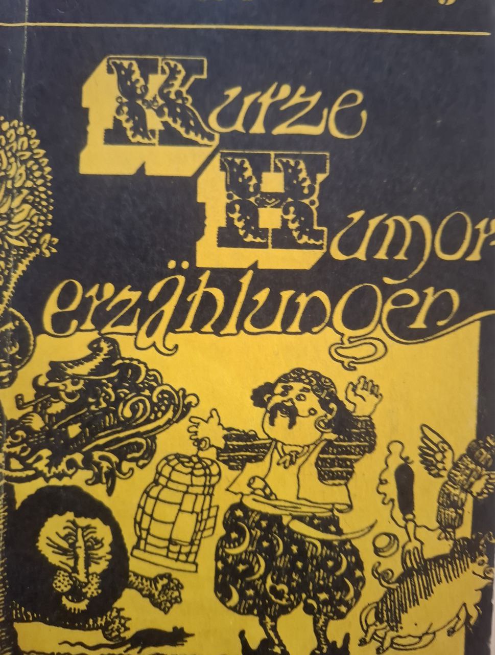 Короткие юмористические рассказы