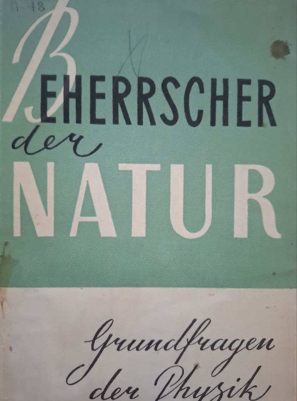 Покорители природы