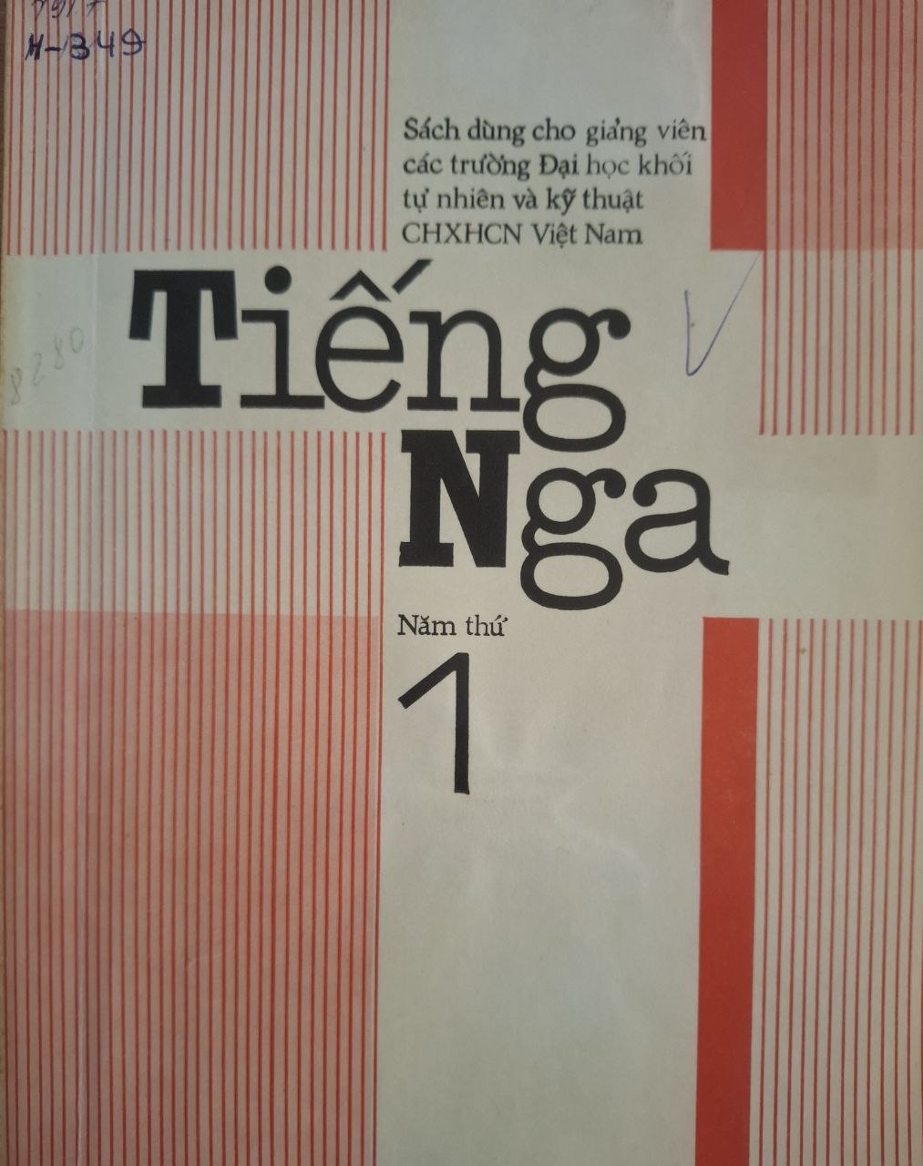 Русский язык