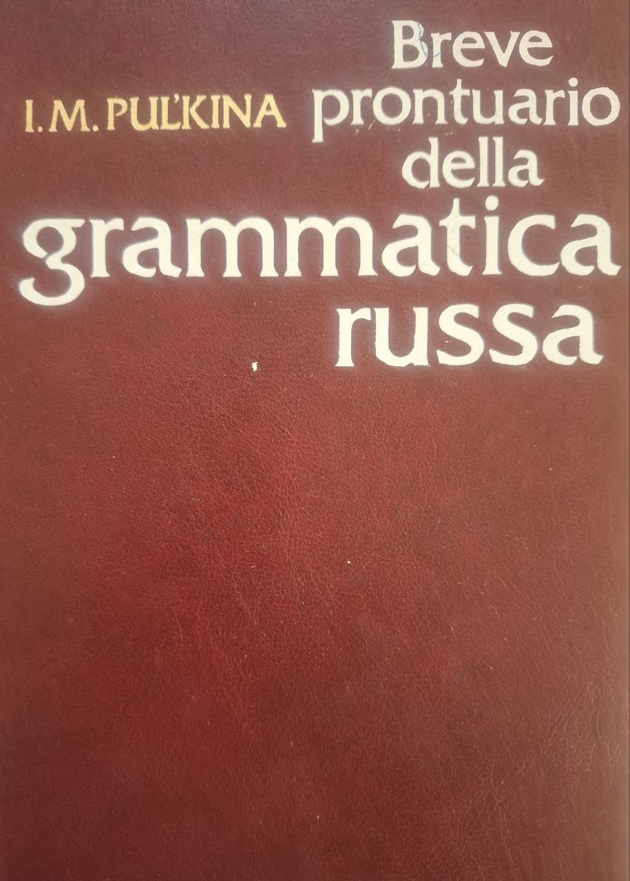 Краткий справочник по русской грамматике