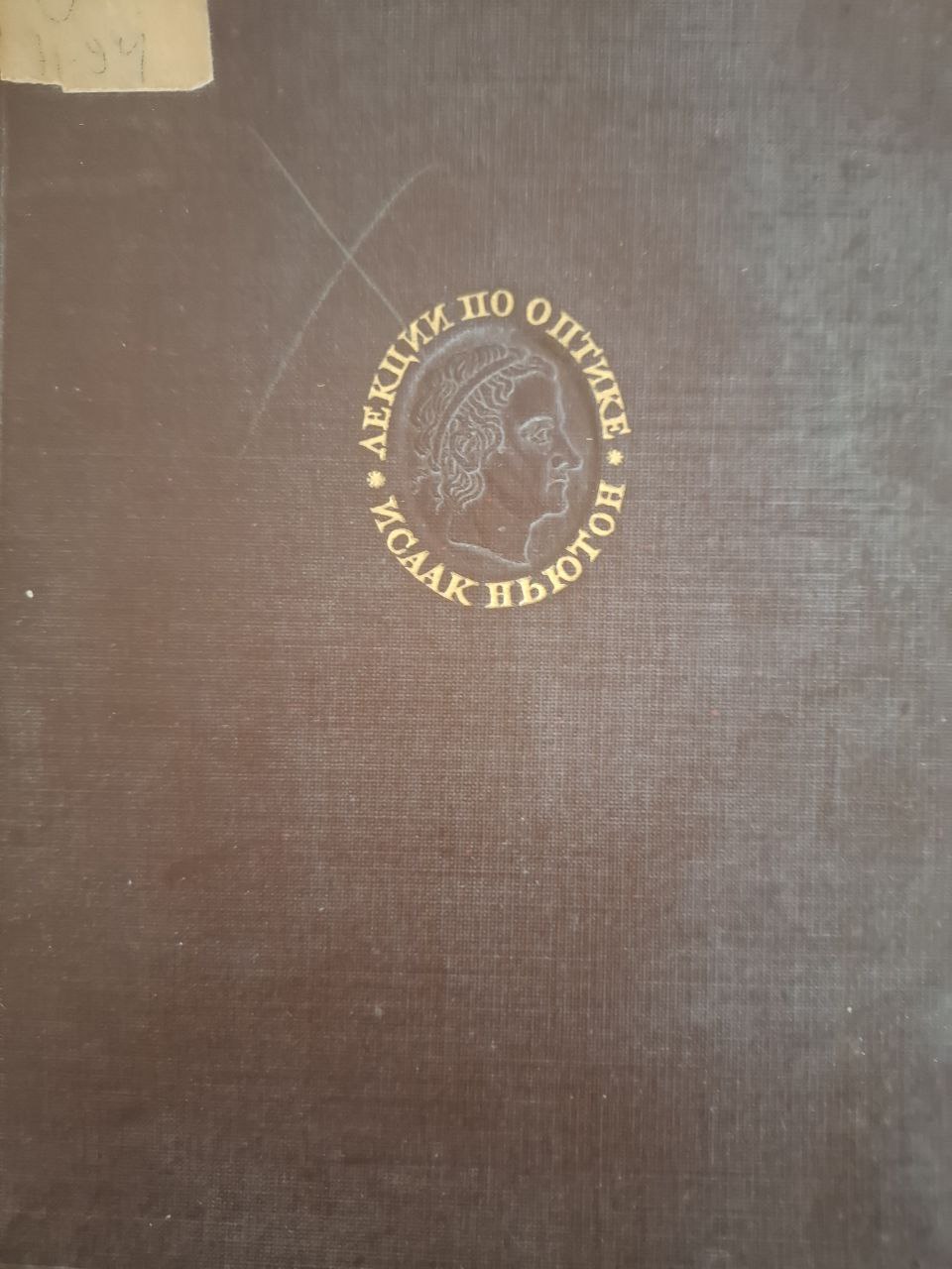 Лекции по оптике