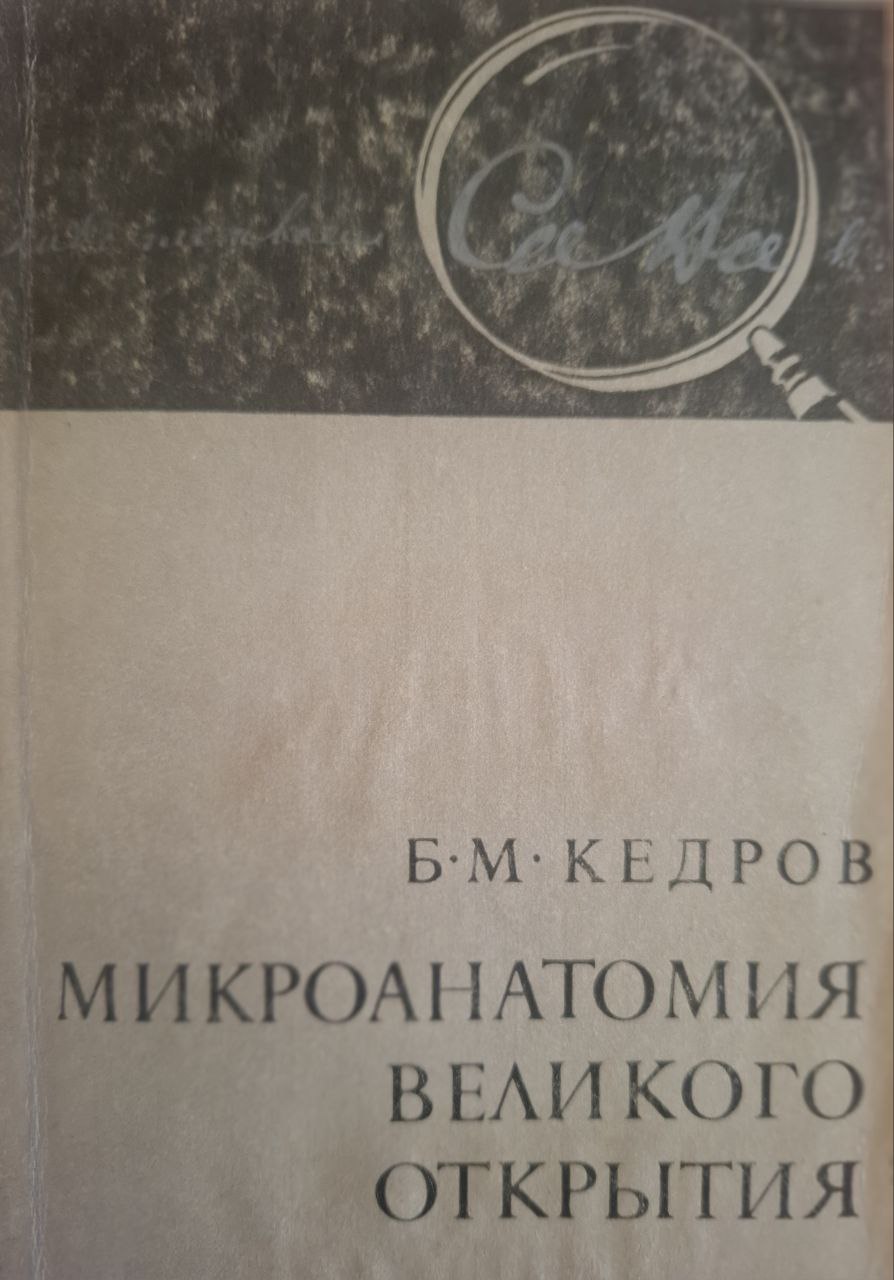 Прогнозы Д. И. Менделеева в атомистике. I. Неизвестные элементы