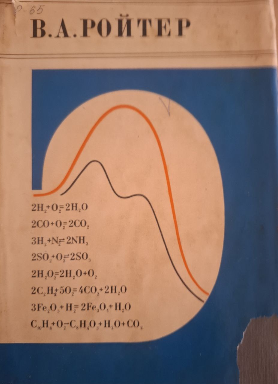 Избранные труды
