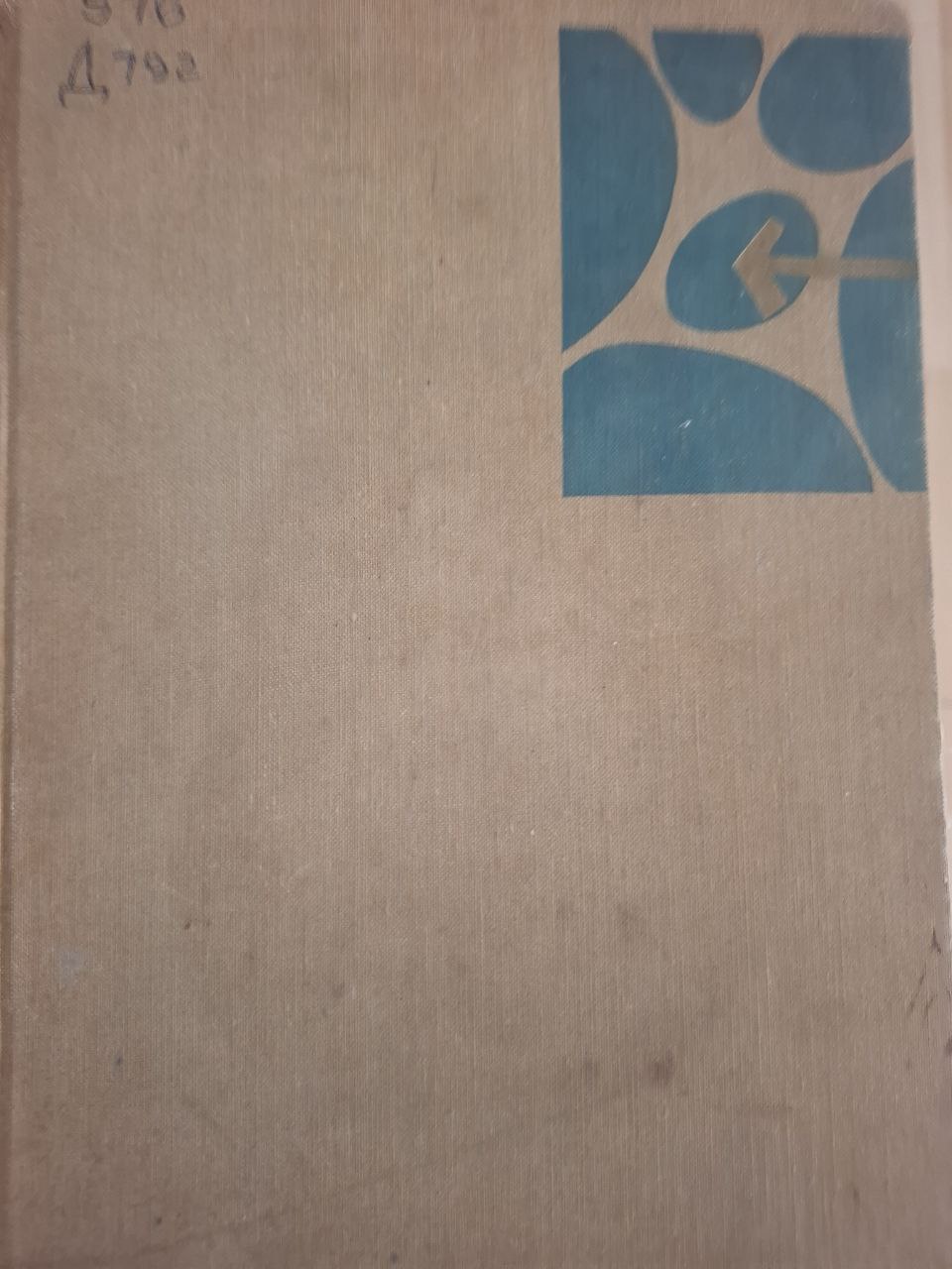 Эволюция популяция и радиация