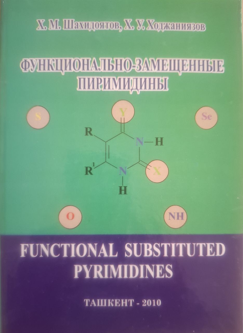 Функционально-замещенные пиримидины