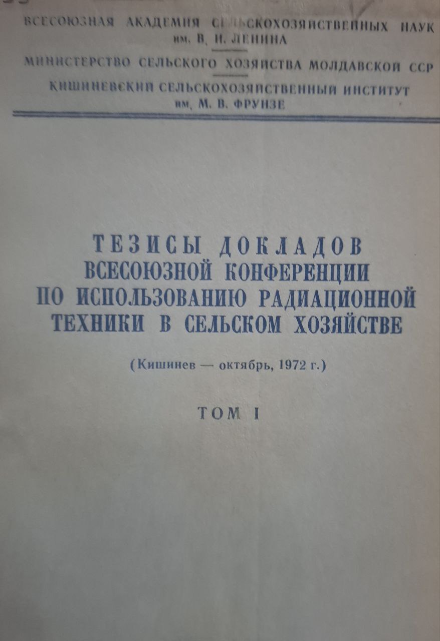 Тезисы докладов всесоюзной конференции по использованию радиационной техники в сельском хозяйстве. Т. I